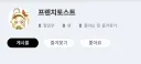 이환)캐릭터들 베이글 프로필 귀여움.