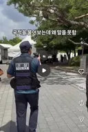 우리나라 경찰도 중국인이라는 사람들ㄷㄷㄷ