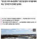 황희두) 일베 밈과 '인지 전쟁' -2