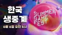 토요일 오전 6시 유게이는 두가지 부류로 나뉜다