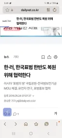 한국 표범 복원 사업