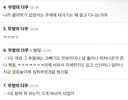 태극기부대, 극우 한 줄 정리하는 댓 ㄷㄷ