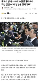 개표소 봉쇄 시위대 수천명대로 확대…국힘 김민수 “내일일은 청와대로”