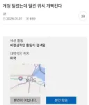 계정 털렸는데 털린 위치 개빡친다