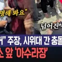 오늘 서울 도심 대규모 보수집회…부정선거론자들 결집하나