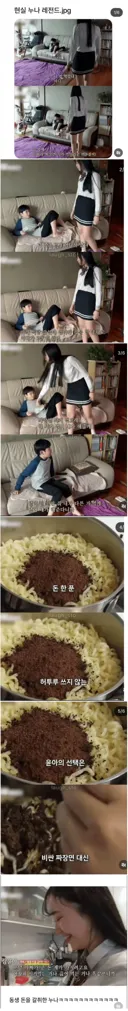 현실 누나 레전드
