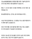 루리웹 운영자가 갔다온 커뮤니티 검열 정보