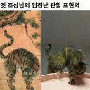 조상님들의 엄청난 관찰 표현력