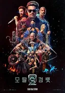모탈 컴뱃2(2026) 리뷰 (스포 있음))