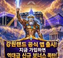 강원랜드 공식이래!