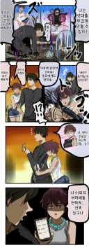 무겁게 만드는 빌런.manga