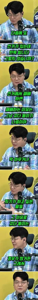 최욱 - 아무나 잡아서 비난하고 끝내는게 쉽지만