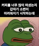 최근 ㅈㄴ 심각한 졸음쉼터 사연