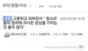 고등학교 외부강사, "사회 문제에 과도하게 몰입하지 마라"