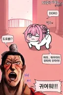 동탁 미시룩에 대항하는 방법