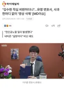 '김수현 작심 비판하더니'…유명 변호사, 사과 한마디 없이 '영상 삭제' [MD이슈]