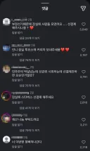 현재 아이유 인스타 상황 ㄷ.jpg
