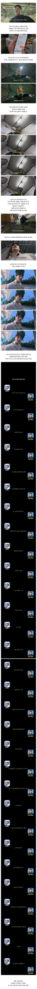 첫날 퇴근하고 4시간만에 짤린 사람