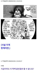 헌터X헌터) 대사 하나 때문에 평생 놀림받는 캐릭터