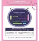 잠실 시위대 때매 위버스콘 공지 또 수정됨
