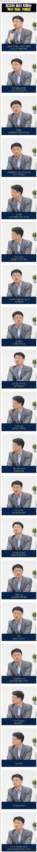 정신과 전문의가 말하는 최고의 정신 치료.jpg