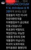 주한미군 사령관 sns에 쓴 미친ㅇ!!
