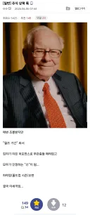 주식)또 바뀐 버핏 평가