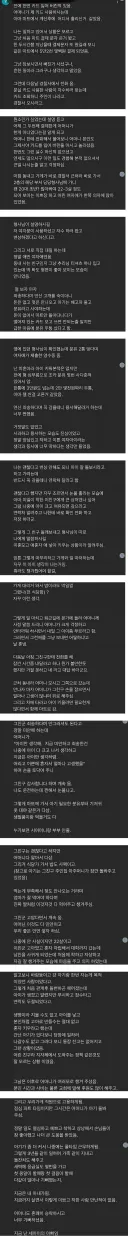 카드 잃어버리고 결혼한 썰 jpg