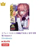 폭력적인 워딩으로 가득한 만화 제목