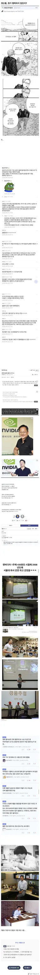 젠슨황은, 뭔가 행복하지 않았지?