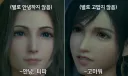 파판)사람들이 오해하는 FF7의 치정관계