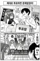 제대로 투표해야 하는 반박 불가능한 이유