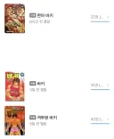 바키) 만화책사서 다본 후기