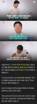 백종원 억지 민원 해소했다... 초심으로 복귀.jpg