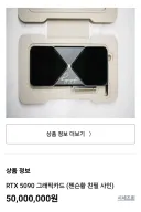젠슨황 싸인 5090 근황