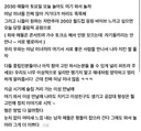 2030 애들아 토요일 오늘 놀아도 여기 와서 놀자 미남 미녀들 진짜 많아 거기다가 머리도 똑똑해