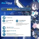 블루아카)다음주 무리스 나오는데 언급을 잘 안하는 부분