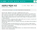 나무위키에 기록된 가장 충격적인 사건 ㄷㄷ...jpg