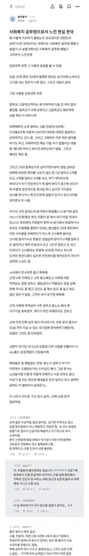 사회복지 공무원이 느낀 2030 노숙자