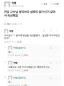 전공 교수님 실력이 없으신 거 같아...