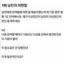 관계중에 야한말 해달라고 한 여자