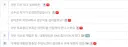 뻘글] 괜히 스샷 찍어두고 싶은 글들