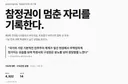 투표용지 부족사태에 성명문 발표한 100개의 대학교들