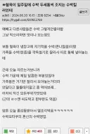 일주일에 수박 두세통씩 조지는 수박킬러