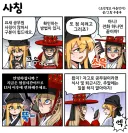 조선엘프)사칭