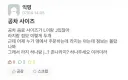라지보다 큰 사이즈