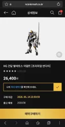 건담) 와 발바토스 뭐임