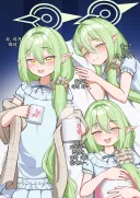 블루아카] 우우... 노조미 마망...!!!
