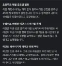 월요일 난리나겠네요..