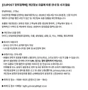 CU 편의점 택배 근황